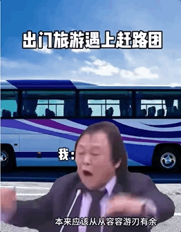 被避雷攻略整麻了的年轻人，开始在美团旅行上“拼好团”