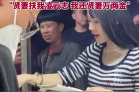 “郭有才”坦言:家里我不管钱，贤妻扶我凌云志 我还贤妻万两金图片