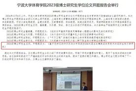 汪顺博士论文开题！网友：这题目高深莫测啊……图片