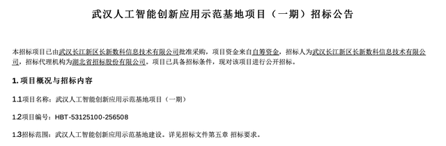 1.32亿！DeepSeek大单，360拿下