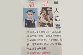 小女孩和失联一年多的陕西女童曹乐琪高度相似？陕西渭南警方已介入，家属回应图片