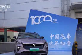 1万辆→1000万辆，11年跨越发展，我国新能源汽车跑出“加速度”图片