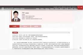 华为主任工程师王成加盟上海交大，将担任助理教授、博导图片