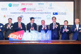 香港城大创立数码医学研究院 与全球合作伙伴推动生命健康科技创新发展图片