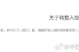 故宫博物院调整入馆时间图片