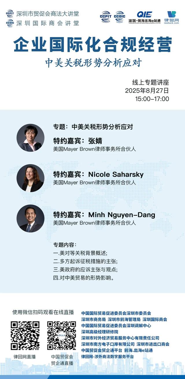 讲座预告｜美国政策大逆转与中美关系走向