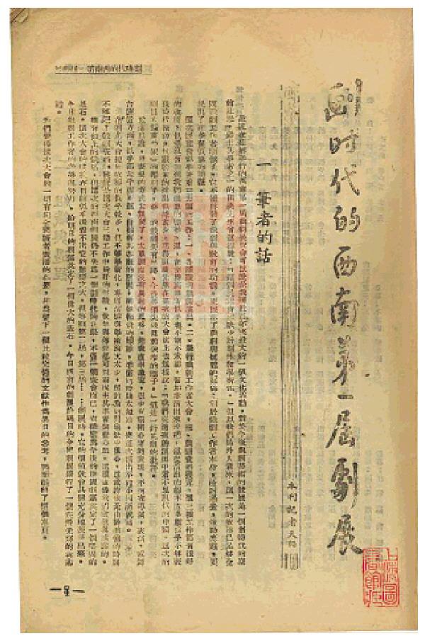 重温桂林抗战文化经典
