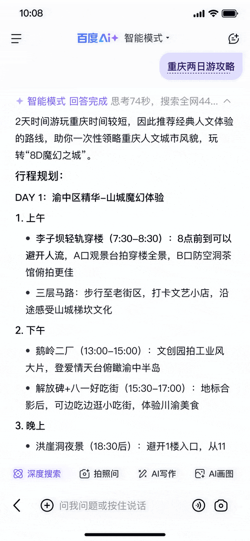 搜索，你还用“百度”吗？