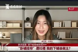 今晚臻观察丨“卧铺挂帘”保护隐私 但边界感应适度图片