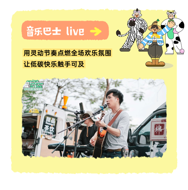 玩转2025深圳低碳艺术荟！精彩抢先看