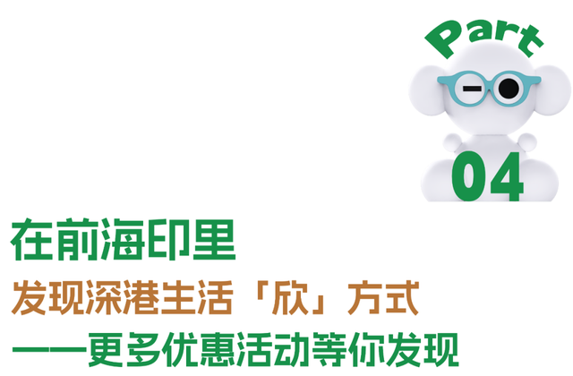 深港新「烟火气商圈」，竟在公司楼下