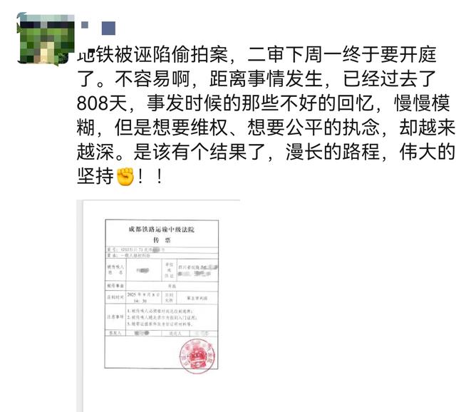 庭审细节曝光！成都男子地铁上被诬陷偷拍案二审择期宣判，两名被告女生出庭辩论