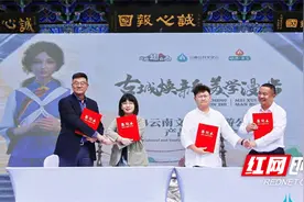 小红书与云南省文旅厅达成战略合作 落地“乡村漫游”公益扶持计划图片