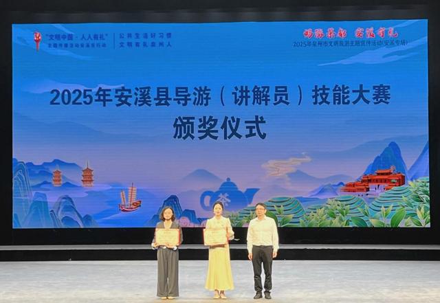 2025年泉州市文明旅游主题宣传活动在泉州安溪盛大启幕