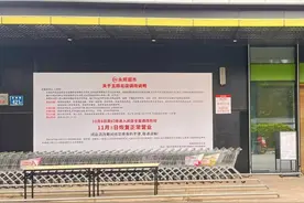 已开业17年！福州又一家永辉超市，宣布闭店调改图片
