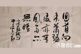 青未了/渡劫之后乃重生图片