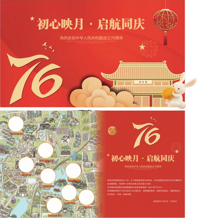 双节游南湖，宝藏“嗨”玩清单来了！