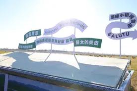 内蒙古“最大的奶皮”获吉尼斯世界纪录认证图片