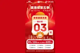 事关河北人2025年看病报销！缴费1月10日截止！图片