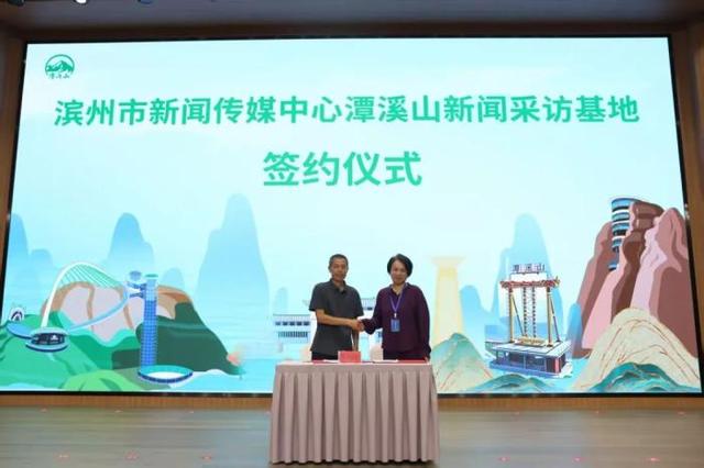 山东五市日报联盟联合采访活动暨悬崖秋千媒体推介会在潭溪山成功举办