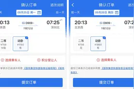 国庆假期，为啥有些火车票价涨了好几百？图片