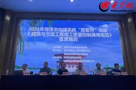菏泽市召开《建筑与市政工程施工质量控制通用规范》宣贯培训会 助力提升施工质量图片