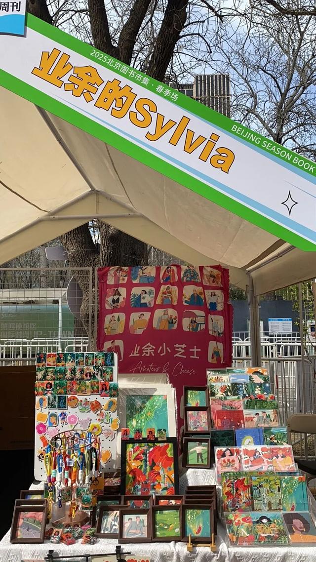 2025北京图书市集·秋季场 | 艺术文创区逛摊攻略③