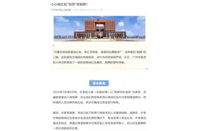 微信群这种“红包”抢不得，有人被判刑图片
