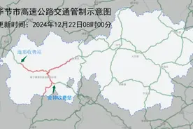 持续更新｜低温凝冻！贵州这2处高速路段临时交通管制图片