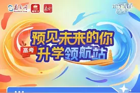 广东高考放榜！6月28日-7月4日填志愿，3大公益活动助你填好志愿！图片