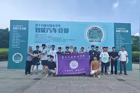 重庆交通职业学院在第十九届全国大学生智能汽车竞赛总决赛中创佳绩图片