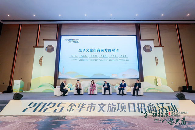 签约项目总投资近100亿元，金华63个重点文旅项目虚位以待