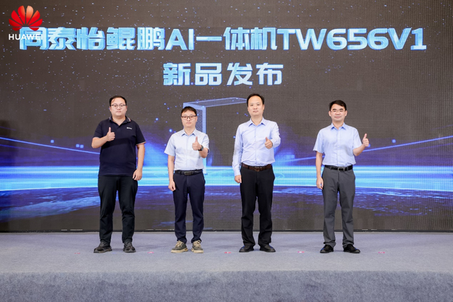 福建昇腾计算产业发展大会顺利召开 “闽货闽用”联合体开启福建智造新篇章