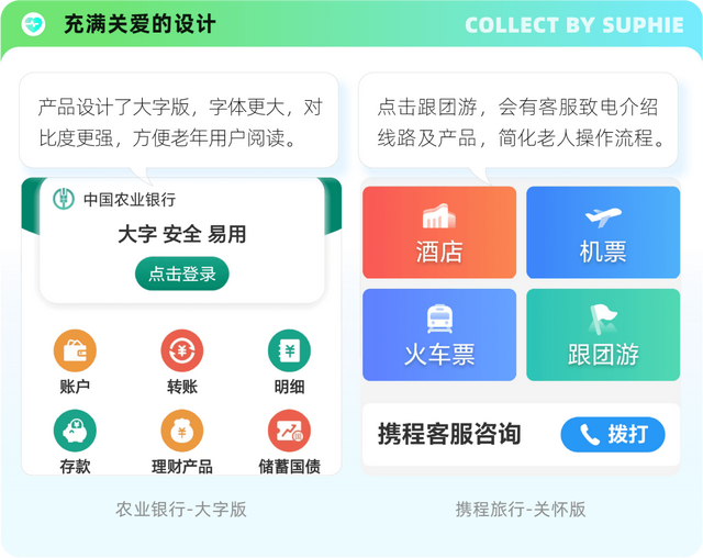 情感化设计实战手册：6个维度+15大技巧