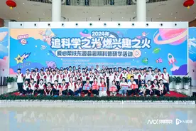 超260名山区孩子走进广东科学中心开展研学活动图片