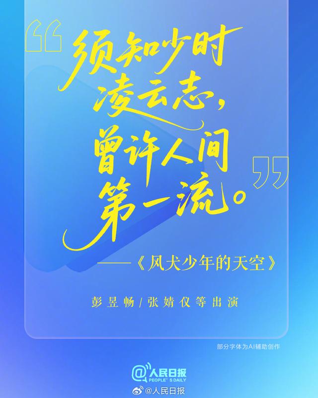 高考倒计时15天！用励志台词为高考生加油