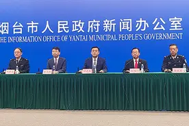 烟台举行知识产权保护专题新闻发布会 2023年投入经费1700多万图片