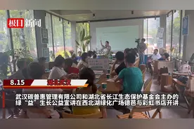 “武碳江湖”创新公益模式，以“碳”代捐助力长江生态保护视频封面