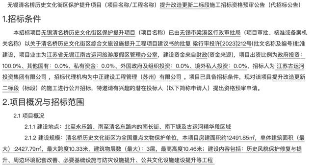 定了！建在无锡古运河上！