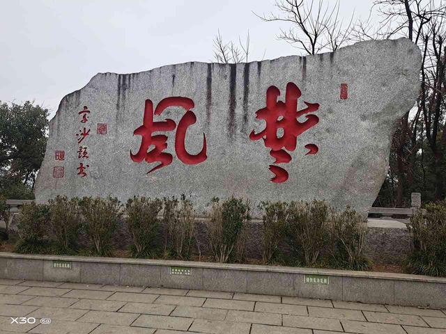 晚潮｜岳麓山记