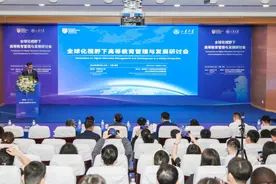 山东大学与南洋理工大学联合举办全球化视野下高等教育管理与发展研讨会图片