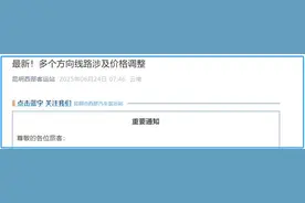 注意！昆明西部汽车客运站多条线路票价调整图片