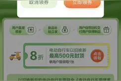 补多少？怎么补？新一轮电动自行车以旧换新补贴这样申领！图片