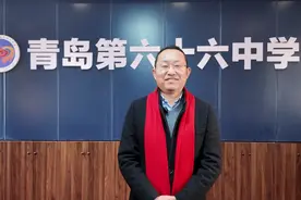 ​新春送祝福：青岛六十六中党委副书记、副校长 王光鹏图片