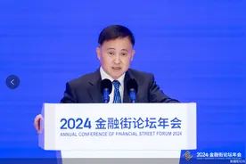2024金融街论坛年会｜降准降息！央行最新发声，股市、楼市大利好来了图片