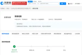 快手申请喜番短剧商标图片