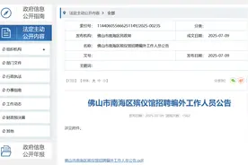 殡仪馆招聘戏剧、表演专业人员，是“萝卜招聘”吗？｜时评图片