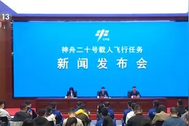 20次+9小时+超“3年15次” 太空漫步挑战极限 中国航天探索不止步图片