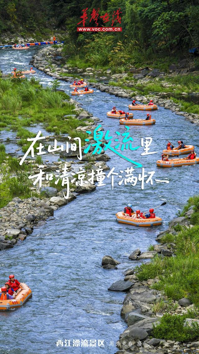 海报 | 藏在湖南山水里的清凉秘境