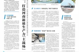 “两会”期间看港区｜中原医科城：打造河南新质生产力“主战场”图片